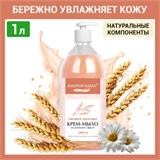 Мыло-крем жидкое 1 л, ЗОЛОТОЙ ИДЕАЛ "Овсяное молочко", дозатор, 609429 609429