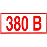 Знак электробезопасности "Указатель напряжения 380 В", КОМПЛЕКТ 20 штук, 50х100 мм, пленка, Z06 610976