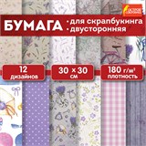 Бумага для скрапбукинга 30х30 см "Прованс", двусторонняя, 12 листов, 12 дизайнов, 180 г/м2, ОСТРОВ СОКРОВИЩ, 662765 662765