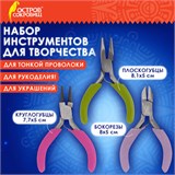 Набор инструментов (круглогубцы, плоскогубцы, бокорезы), 8 см, ОСТРОВ СОКРОВИЩ, 662782 662782