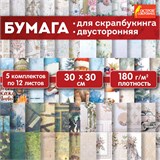 Бумага для скрапбукинга 30х30 см, двусторонняя, 12 листов, 180 г/м2, АССОРТИ, 5 дизайнов, ОСТРОВ СОКРОВИЩ, 665440 665440
