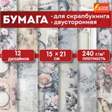 Бумага для скрапбукинга 15х21 см "В винтажном стиле", двусторонняя, 12 листов, 240 г/м2, ОСТРОВ СОКОРВИЩ, 665444 665444