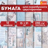 Бумага для скрапбукинга 15х21 см "Нотная Гамма", двусторонняя, 12 листов, 240 г/м2, ОСТРОВ СОКРОВИЩ, 665445 665445