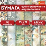 Бумага для скрапбукинга 15х21 см "Осень", двусторонняя, 12 листов, 240 г/м2, ОСТРОВ СОКРОВИЩ, 665446 665446