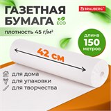 Бумага для творчества и упаковки, газетная, рулон 420 мм х 150 м, 45 г/м2, BRAUBERG, 665563 665563