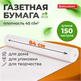 Бумага для творчества и упаковки, газетная, рулон 840 мм х 150 м, 45 г/м2, BRAUBERG, 665566 665566
