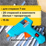 Клеевой пистолет 15 Вт для стержня 7 мм, комплект 20 стержней (10 белых + 10 прозрачных), BRAUBERG 671052