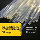 Клеевые стержни, диаметр 7 мм, длина 200 мм, прозрачные, 0,5 кг (58 шт.) BRAUBERG, 671054 671054