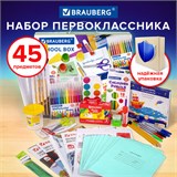 Набор школьных принадлежностей в подарочной коробке BRAUBERG "НАБОР ПЕРВОКЛАССНИКА", 45 предметов, 880122 880122