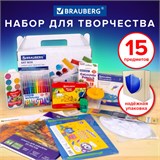 Набор для развития и творчества в подарочной коробке BRAUBERG ART BOX "НАБОР ДЛЯ ТВОРЧЕСТВА", 15 предметов, 880125 880125