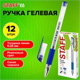 Ручка гелевая STAFF "EVERYDAY" GP-191, синяя, ВЫГОДНЫЙ КОМПЛЕКТ 12 штук, линия письма 0,35 мм, с грипом, 880215 880215