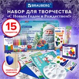 Набор подарок для развития и творчества BRAUBERG ART BOX "С НОВЫМ ГОДОМ и РОЖДЕСТВОМ!", 15 предметов, 881131 881131