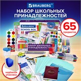 Набор школьных принадлежностей в подарочной коробке BRAUBERG "ШКОЛЬНЫЙ УНИВЕРСАЛЬНЫЙ", 65 предметов, 881133 881133