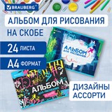 Альбом для рисования А4 24 л., скоба, обложка картон, BRAUBERG, 203х288 мм, Граффити (2 вида), 106694 106694