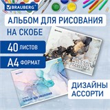 Альбом для рисования А4, 40 листов, скоба, обложка картон, BRAUBERG, 205х290 мм, Мрамор (2 вида), 106708 106708