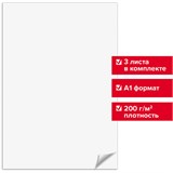 Ватман формат А1 (610х860 мм), ГОЗНАК С-Пб, плотность 200 г/м2, КОМПЛЕКТ 3 листа, BRAUBERG, 110973 110973