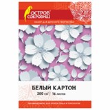 Картон белый А4 немелованный (матовый), 16 листов, в папке, ОСТРОВ СОКРОВИЩ, 200х290 мм, Цветы, 111314 111314