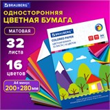 Цветная бумага А4 офсетная, 32 листа 16 цветов, на скобе, BRAUBERG, 200х280 мм, Лесная сказка, 111328 111328