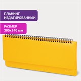 Планинг настольный недатированный (305x140 мм) BRAUBERG "Select", балакрон, 60 л., желтый, 111696 111696