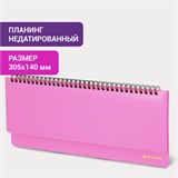 Планинг настольный недатированный (305x140 мм) BRAUBERG "Select", балакрон, 60 л., розовый, 111697 111697