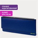 Планинг настольный недатированный (305x140 мм) BRAUBERG "Select", балакрон, 60 л., синий, 111698 111698