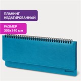 Планинг настольный недатированный (305x140 мм) BRAUBERG "Rainbow", кожзам, 60 л., бирюзовый, 111700 111700