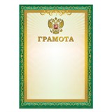 Грамота A4, мелованная бумага 115 г/м2, для лазерных принтеров, зеленая, STAFF, 111798 111798
