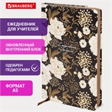 Ежедневник учителя специализированный А5 215х145 мм, BRAUBERG, под кожу, 144 л., "Цветы на черном", 112707 112707