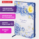 Ежедневник учителя специализированный А5 215х145 мм, BRAUBERG, под кожу, 144 л., "Звездная ночь", 112709 112709