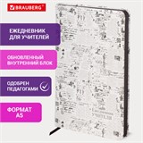 Ежедневник учителя специализированный А5 215х145 мм, BRAUBERG, под кожу, 144 л., "Old paper", 112710 112710