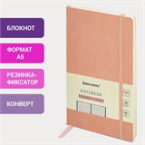 Блокнот А5 (130х210 мм), BRAUBERG ULTRA, под кожу, 80 г/м2, 96 л., клетка, светло-розовый, 113008 113008