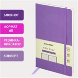 Блокнот А5 (130х210 мм), BRAUBERG ULTRA, под кожу, 80 г/м2, 96 л., в точку, сиреневый, 113013 113013