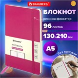 Блокнот-скетчбук А5 (130х210 мм), BRAUBERG ULTRA, балакрон, 80 г/м2, 96 л., без линовки, розовый, 113051 113051
