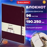 Блокнот-скетчбук БОЛЬШОЙ ФОРМАТ (190х250 мм) В5, BRAUBERG ULTRA, 80 г/м2, 96 л., без линовки, коричневый, 113067 113067