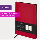 Блокнот БОЛЬШОЙ ФОРМАТ (180х250 мм) B5, BRAUBERG "Metropolis Mix", под кожу 80 л., клетка, красный, 113312 113312