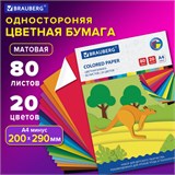 Цветная бумага А4 офсетная, 80 листов, 20 цветов, в папке, BRAUBERG, 200х290 мм, Кенгуру, 113539 113539
