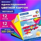 Картон цветной А4 немелованный, 12 листов 12 цветов, в папке, BRAUBERG, 200х290 мм, "Самолет", 11355 113556