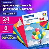Картон цветной А4 немелованный, 24 листа 8 цветов, в папке, BRAUBERG, 200х290 мм, Шарики, 113558 113558