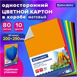 Картон цветной А4 немелованный, 80 листов, 10 цветов, в коробке, BRAUBERG, 200х290 мм, 113560 113560