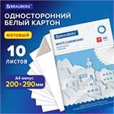 Картон белый А4 немелованный, 10 листов, в папке, BRAUBERG, 200х290 мм, Домики, 113564 113564