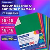Набор картона и бумаги А4 мелованные (картон 16 л. 16 цветов, бумага 16 л. 16 цветов), BRAUBERG, 113566 113566
