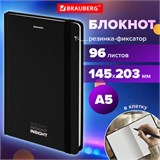 Блокнот с резинкой в клетку 96 л., А5 (145х203 мм), твердая обложка, BRAUBERG, Insight, 113723 113723