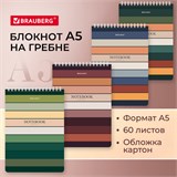 Блокнот А5 (146х206 мм), 60 л., гребень, картон, клетка, BRAUBERG, Classic, 114359 114359