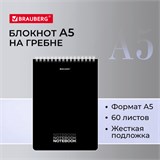 Блокнот А5 (146х206 мм), 60 л., гребень, картон, жесткая подложка, клетка, BRAUBERG, Black, 114365 114365