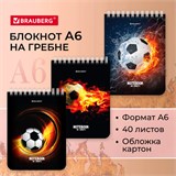 Блокнот МАЛЫЙ ФОРМАТ А6 108х145 мм, 40 л., гребень, картон, клетка, BRAUBERG, Футбол, 114390 114390