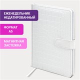 Еженедельник недатированный А5 145х215 мм, BRAUBERG "Party", под кожу, 64 л., белый, 114473 114473