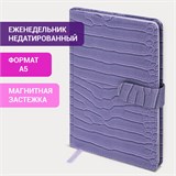 Еженедельник недатированный А5 145х215 мм, BRAUBERG "Party", под кожу, 64 л., сиреневый, 114475 114475