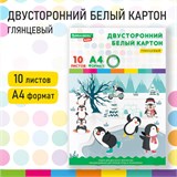 Картон белый А4 МЕЛОВАННЫЙ (белый оборот), 10 листов, в папке, BRAUBERG KIDS, 200х283, 115161 115161