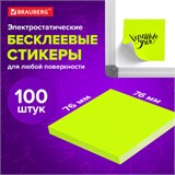 Блок самоклеящийся (стикеры) бесклеевые электростатические BRAUBERG 76х76 мм, 100 листов, желтые, 115210 115210