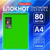 Блокнот БОЛЬШОГО ФОРМАТА А4, 80 л., обложка пластик, клетка, BRAUBERG "Metropolis", ЗЕЛЕНЫЙ, 115575 115575